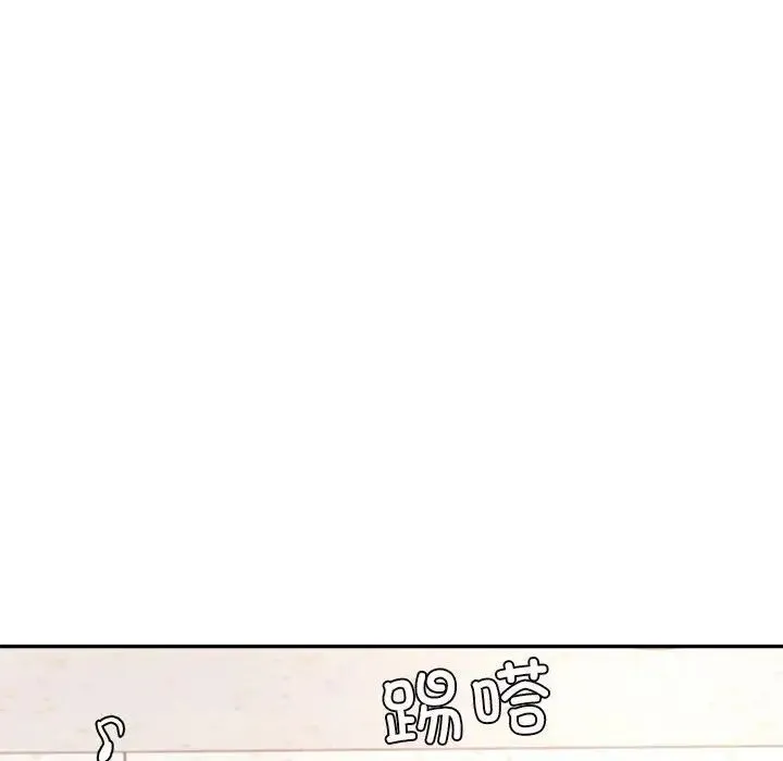 老师的课外教学 - 第18话 - page 194