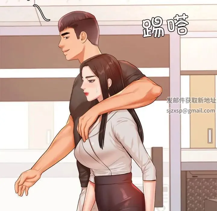老师的课外教学 - 第18话 - page 195