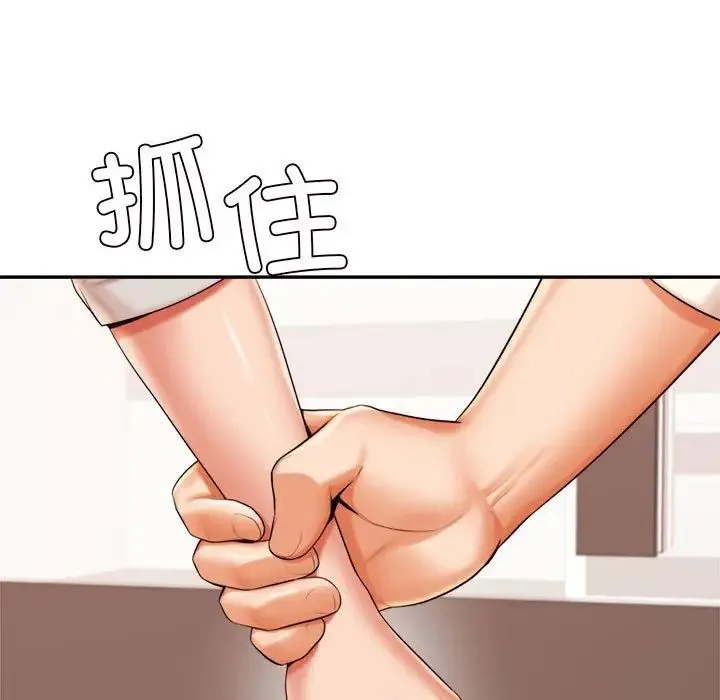 老师的课外教学 - 第18话 - page 197