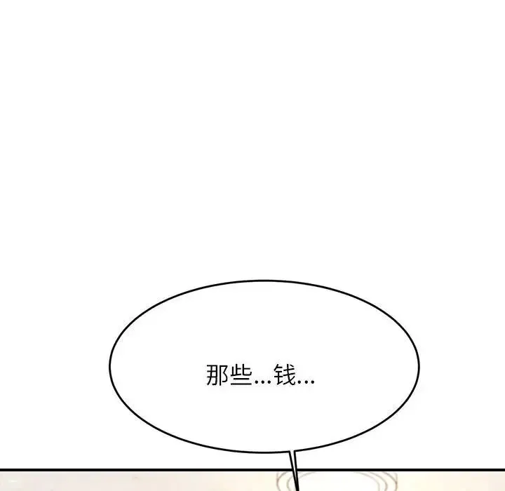 老师的课外教学 - 第18话 - page 210