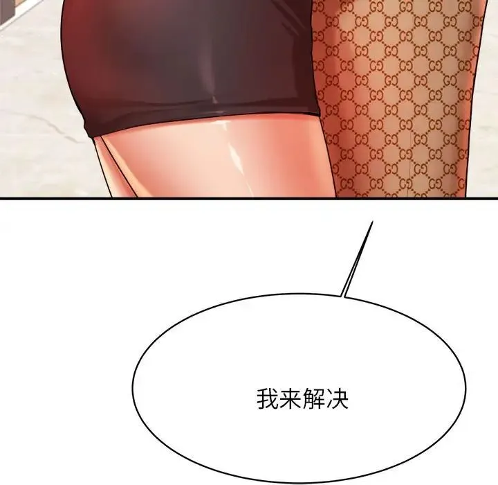 老师的课外教学 - 第18话 - page 213