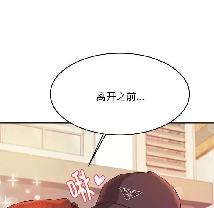 老师的课外教学 - 第14话 - page 5