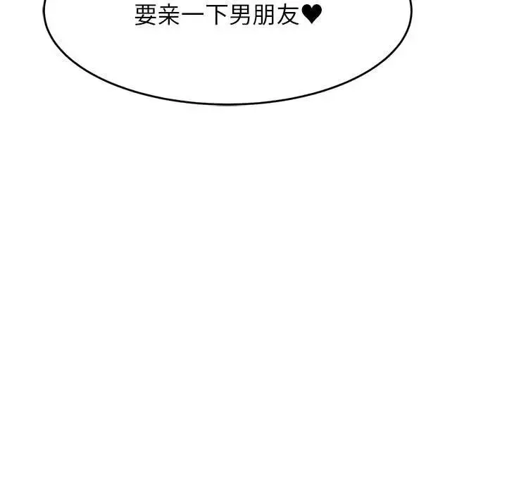 老师的课外教学 - 第14话 - page 7