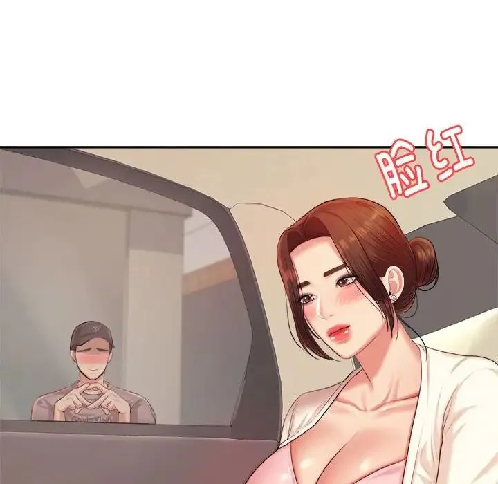 老师的课外教学 - 第14话 - page 8