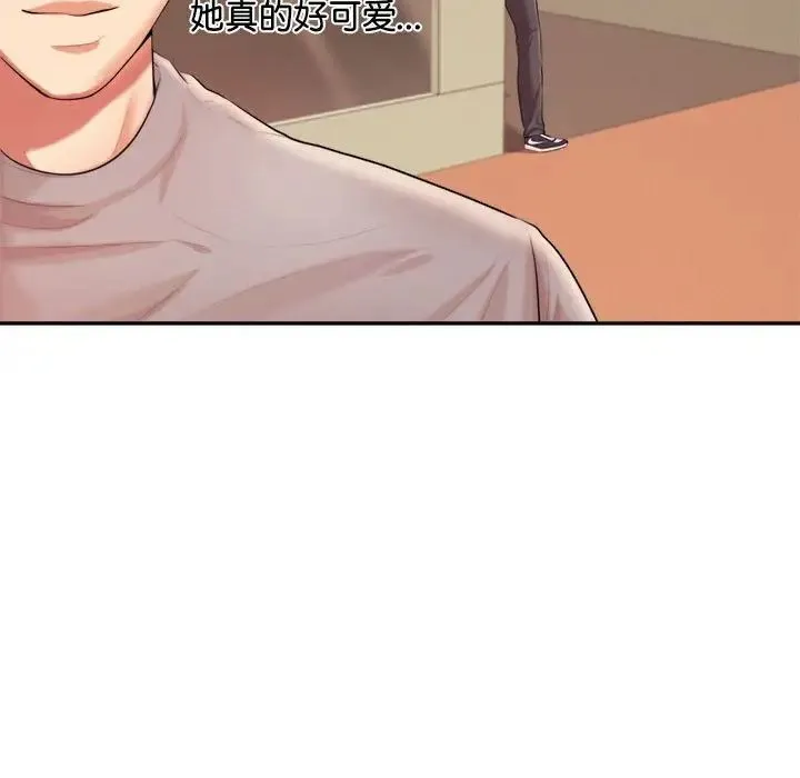 老师的课外教学 - 第14话 - page 11