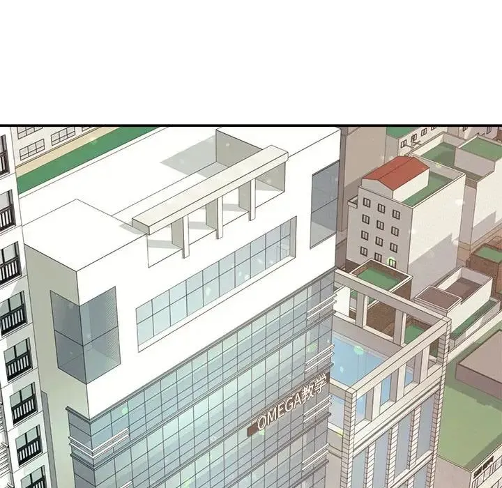 老师的课外教学 - 第14话 - page 19