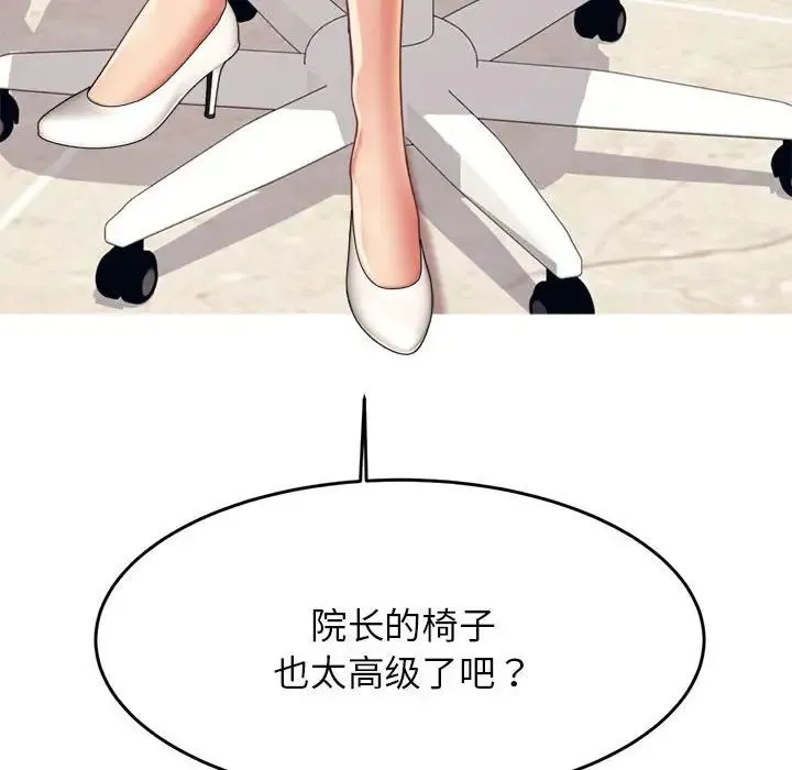 老师的课外教学 - 第14话 - page 27