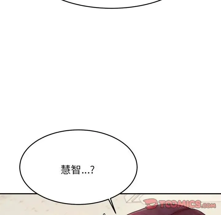 老师的课外教学 - 第14话 - page 28