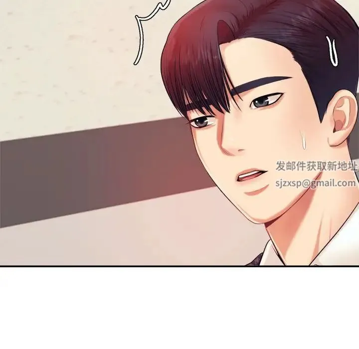 老师的课外教学 - 第14话 - page 29