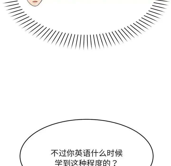 老师的课外教学 - 第14话 - page 39