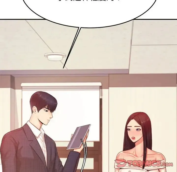 老师的课外教学 - 第14话 - page 40
