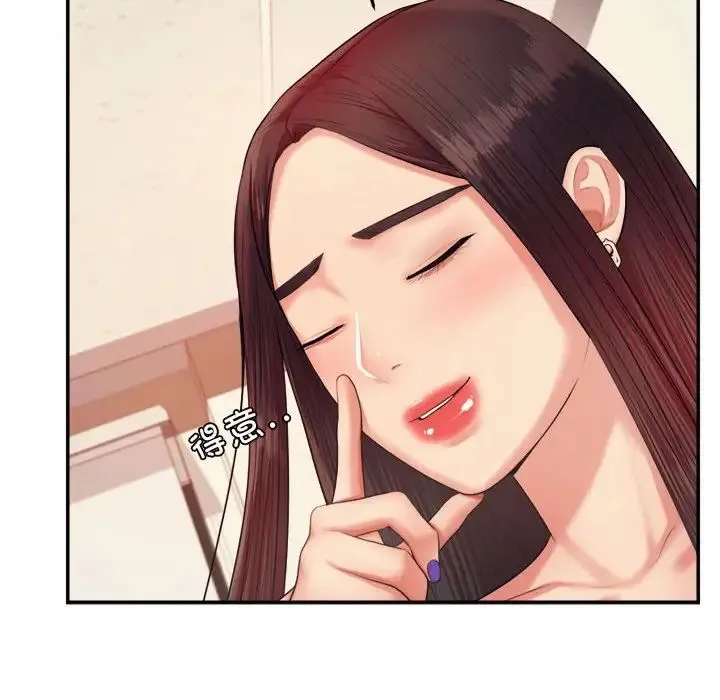 老师的课外教学 - 第14话 - page 43