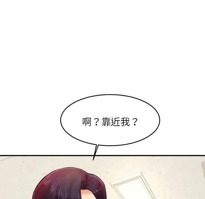 老师的课外教学 - 第14话 - page 48