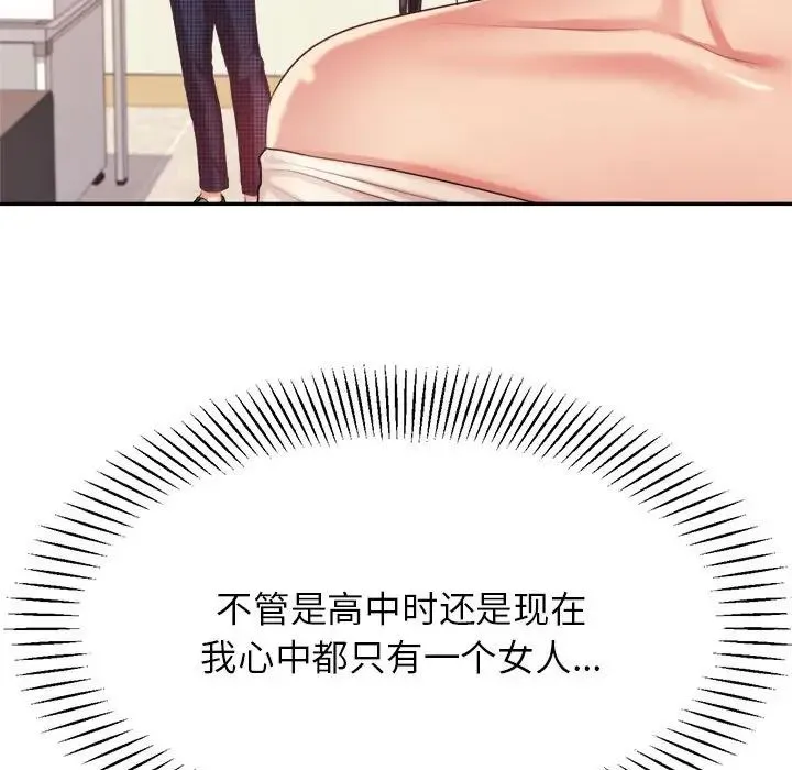 老师的课外教学 - 第14话 - page 54