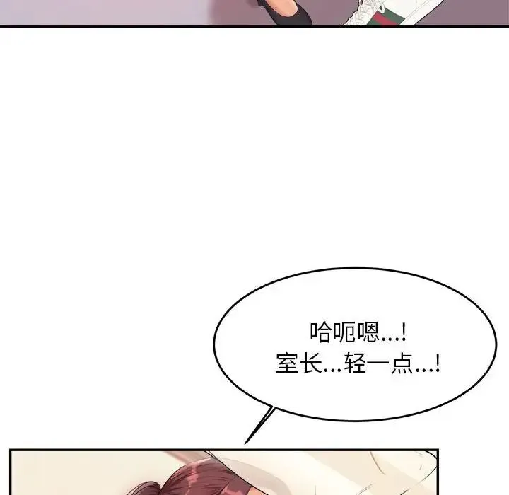 老师的课外教学 - 第14话 - page 62