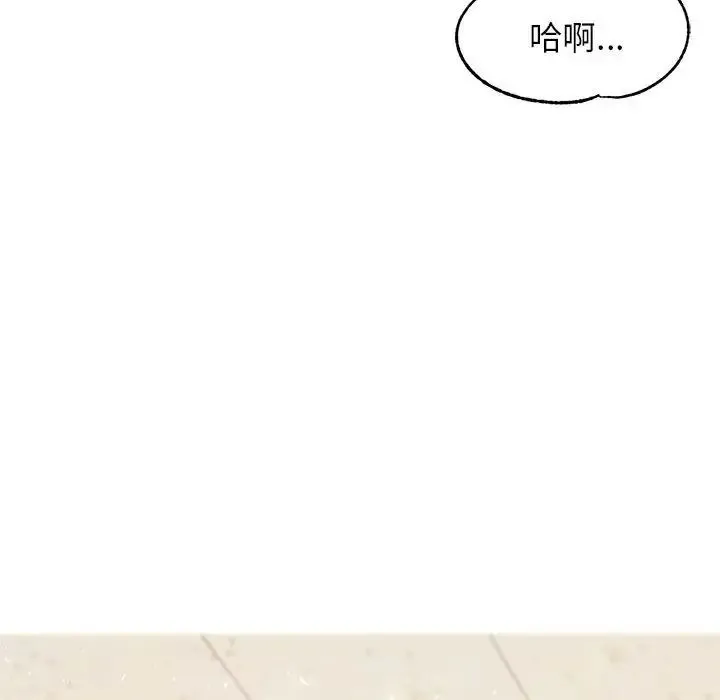 老师的课外教学 - 第14话 - page 70