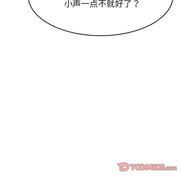 老师的课外教学 - 第14话 - page 76