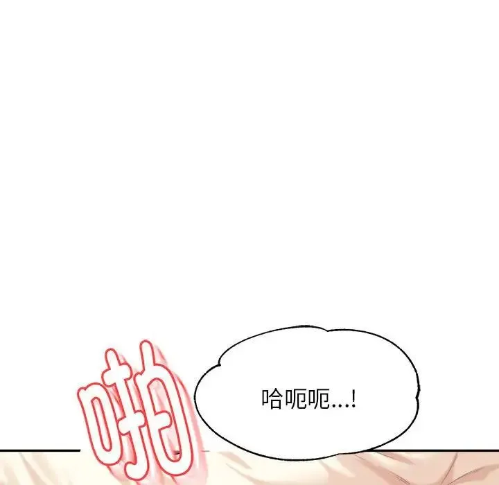 老师的课外教学 - 第14话 - page 77