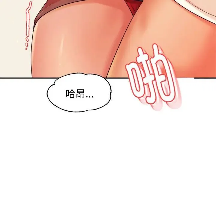 老师的课外教学 - 第14话 - page 79