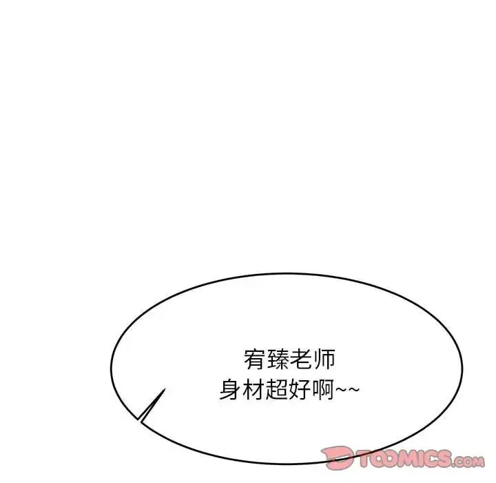 老师的课外教学 - 第14话 - page 88