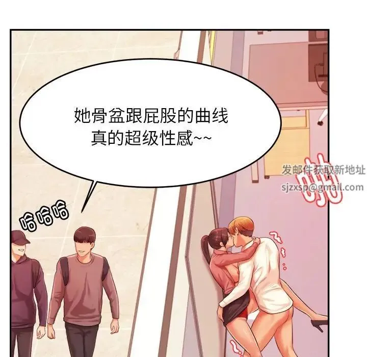 老师的课外教学 - 第14话 - page 89