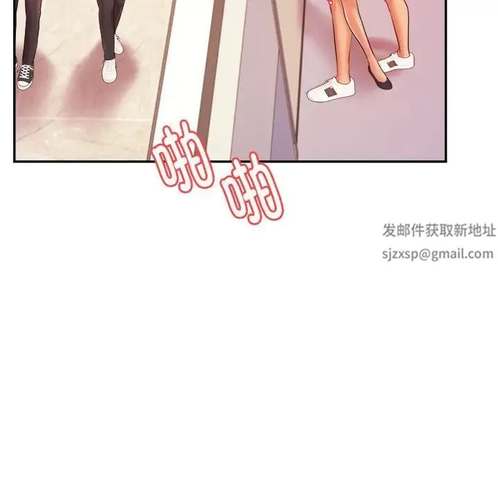 老师的课外教学 - 第14话 - page 90