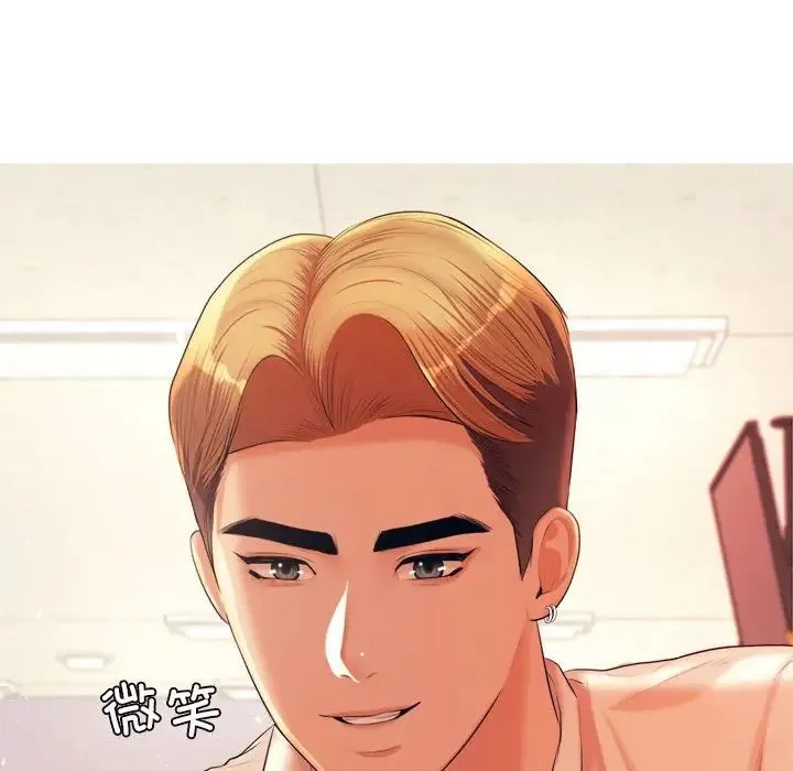 老师的课外教学 - 第14话 - page 92