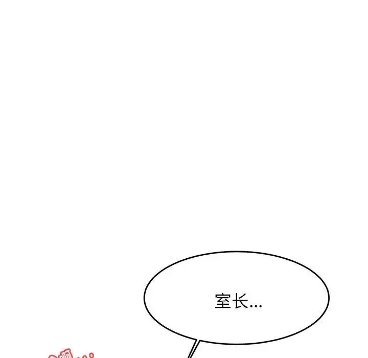 老师的课外教学 - 第14话 - page 94