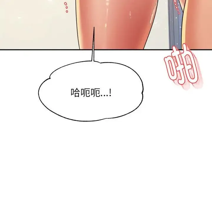 老师的课外教学 - 第14话 - page 101