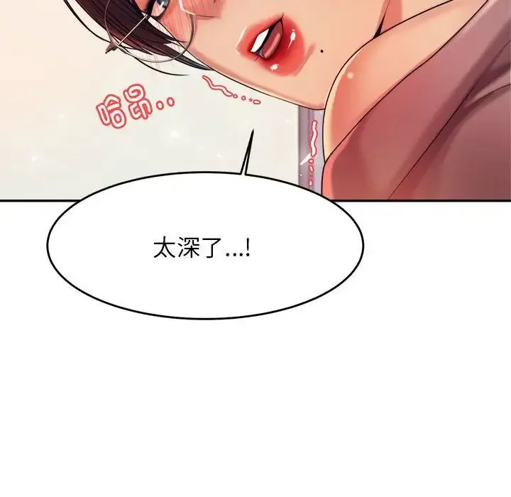 老师的课外教学 - 第14话 - page 103
