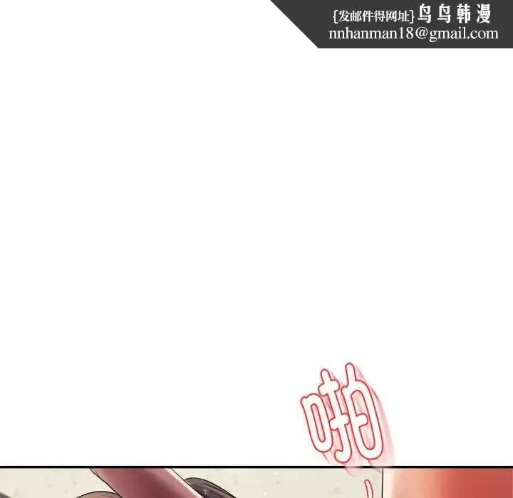 老师的课外教学 - 第14话 - page 104