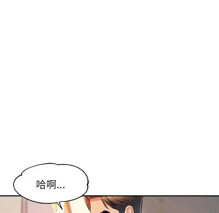 老师的课外教学 - 第14话 - page 111