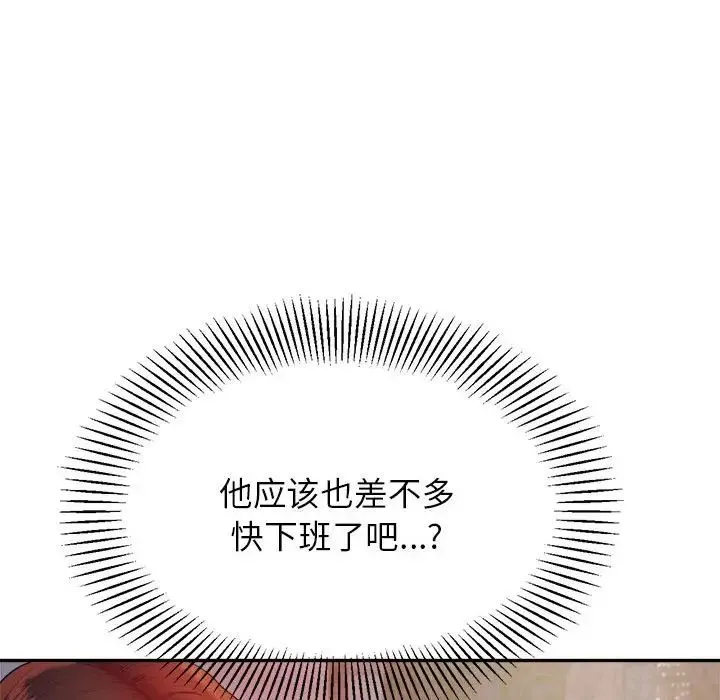 老师的课外教学 - 第14话 - page 120