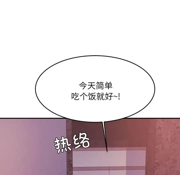 老师的课外教学 - 第14话 - page 122