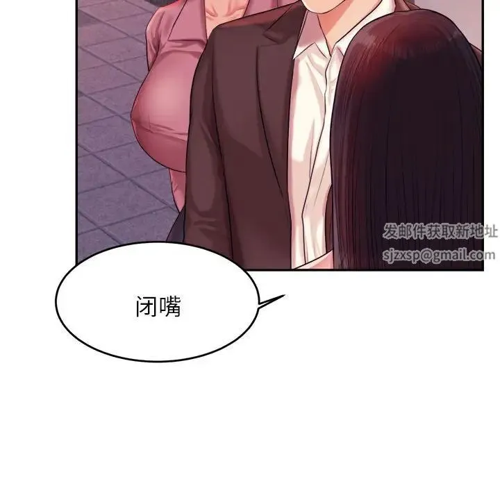 老师的课外教学 - 第14话 - page 126