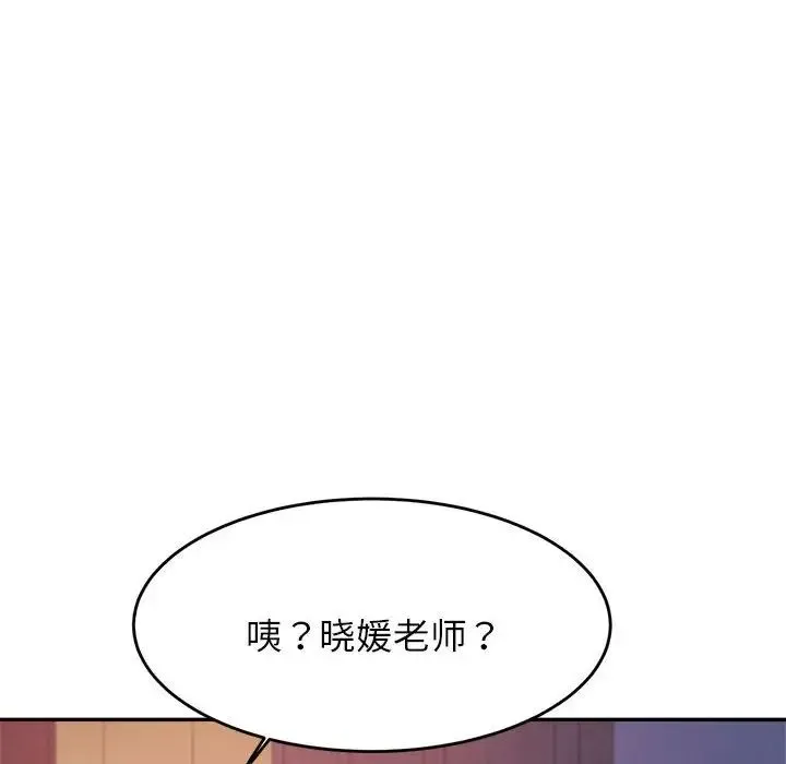 老师的课外教学 - 第14话 - page 127