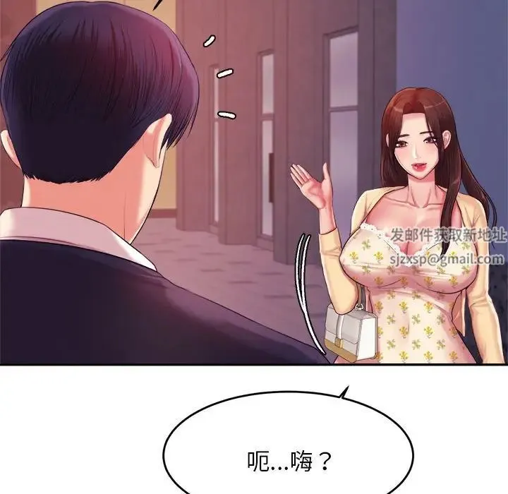 老师的课外教学 - 第14话 - page 128
