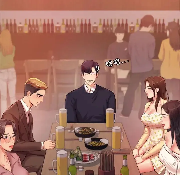 老师的课外教学 - 第14话 - page 135