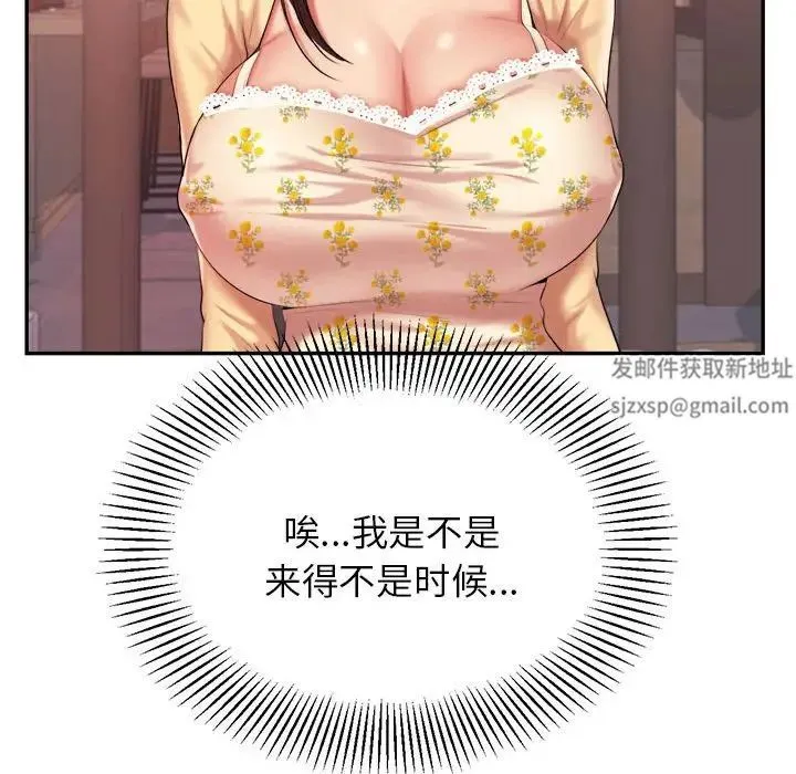 老师的课外教学 - 第14话 - page 138