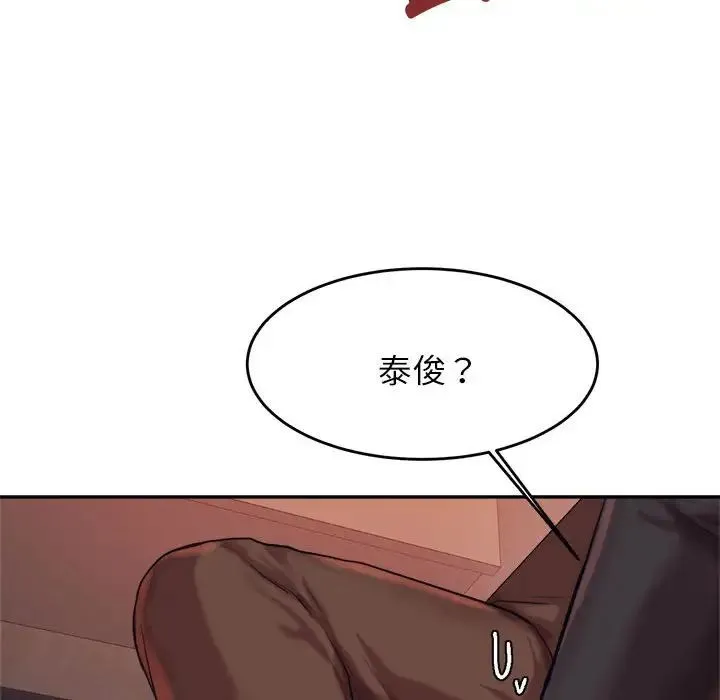 老师的课外教学 - 第14话 - page 142