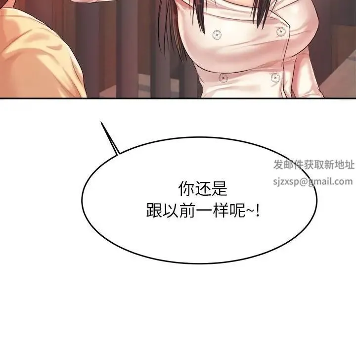 老师的课外教学 - 第14话 - page 149