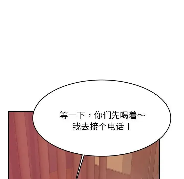 老师的课外教学 - 第14话 - page 152