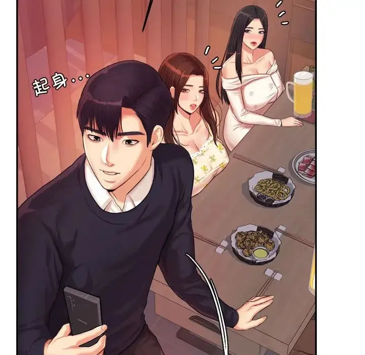 老师的课外教学 - 第14话 - page 153