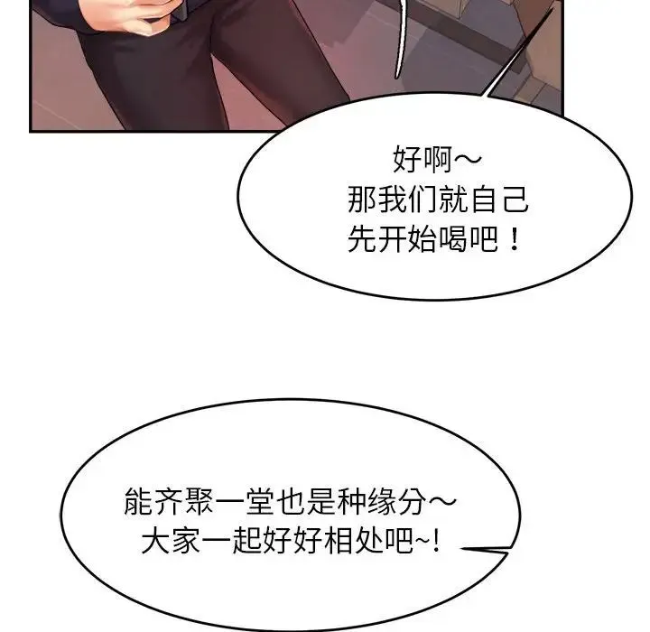 老师的课外教学 - 第14话 - page 154