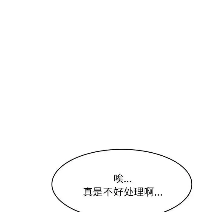 老师的课外教学 - 第14话 - page 159
