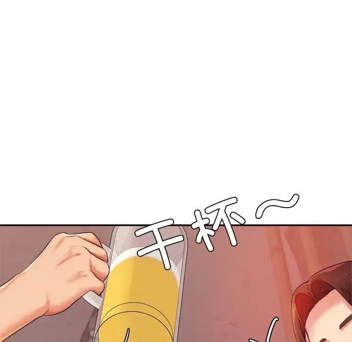 老师的课外教学 - 第14话 - page 162