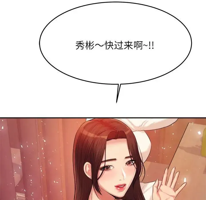 老师的课外教学 - 第14话 - page 165
