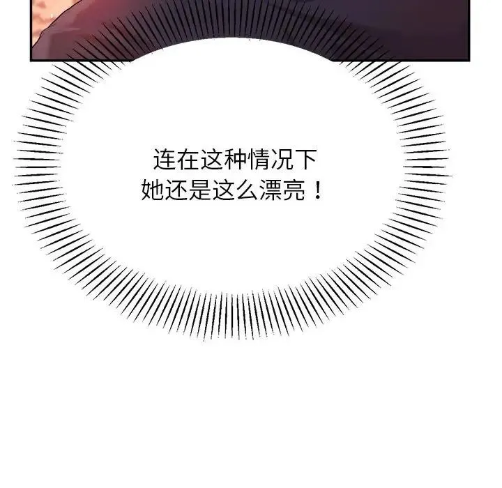 老师的课外教学 - 第14话 - page 169