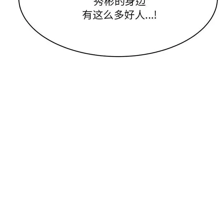 老师的课外教学 - 第14话 - page 177