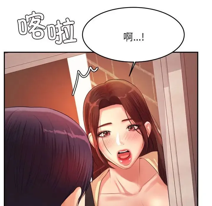 老师的课外教学 - 第14话 - page 178